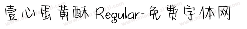 壹心蛋黄酥 Regular字体转换